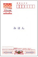 2009年年賀はがきの宛名面