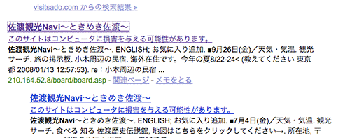 googleで検索した結果