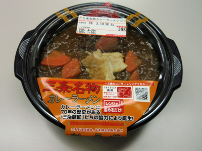 三条名物カレーラーメン