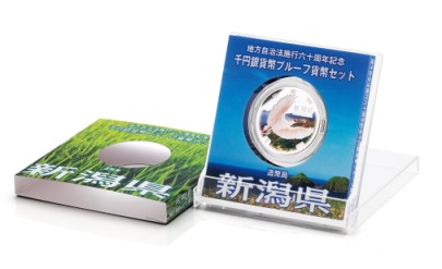 地方自治法施行60周年記念貨幣(新潟県)