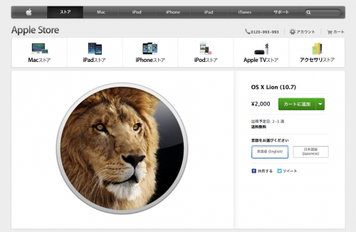 Mac OS X 10.7 Lion