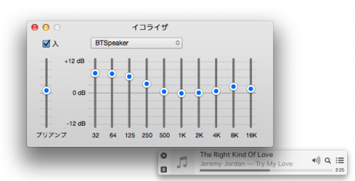 iTunesのイコライザ