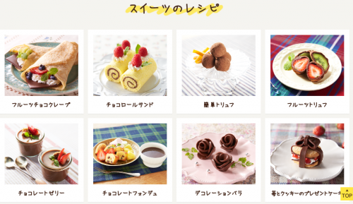 ブルボン スライス生チョコレート ブランドサイト