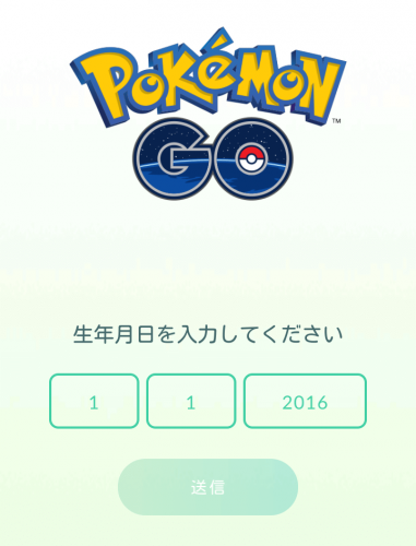 ポケモンGO