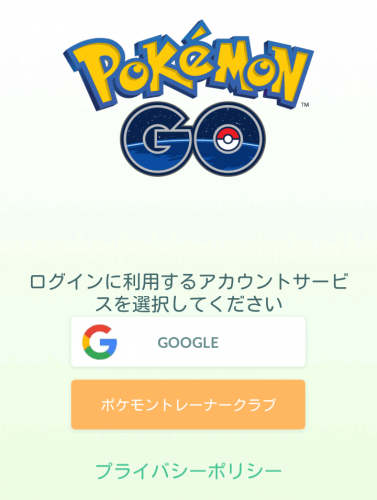 ポケモンGO