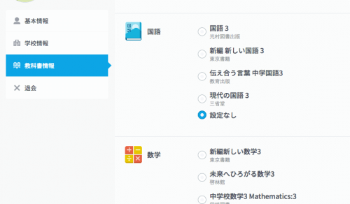 新学期からはじめる スタディサプリの使い方 Icoro